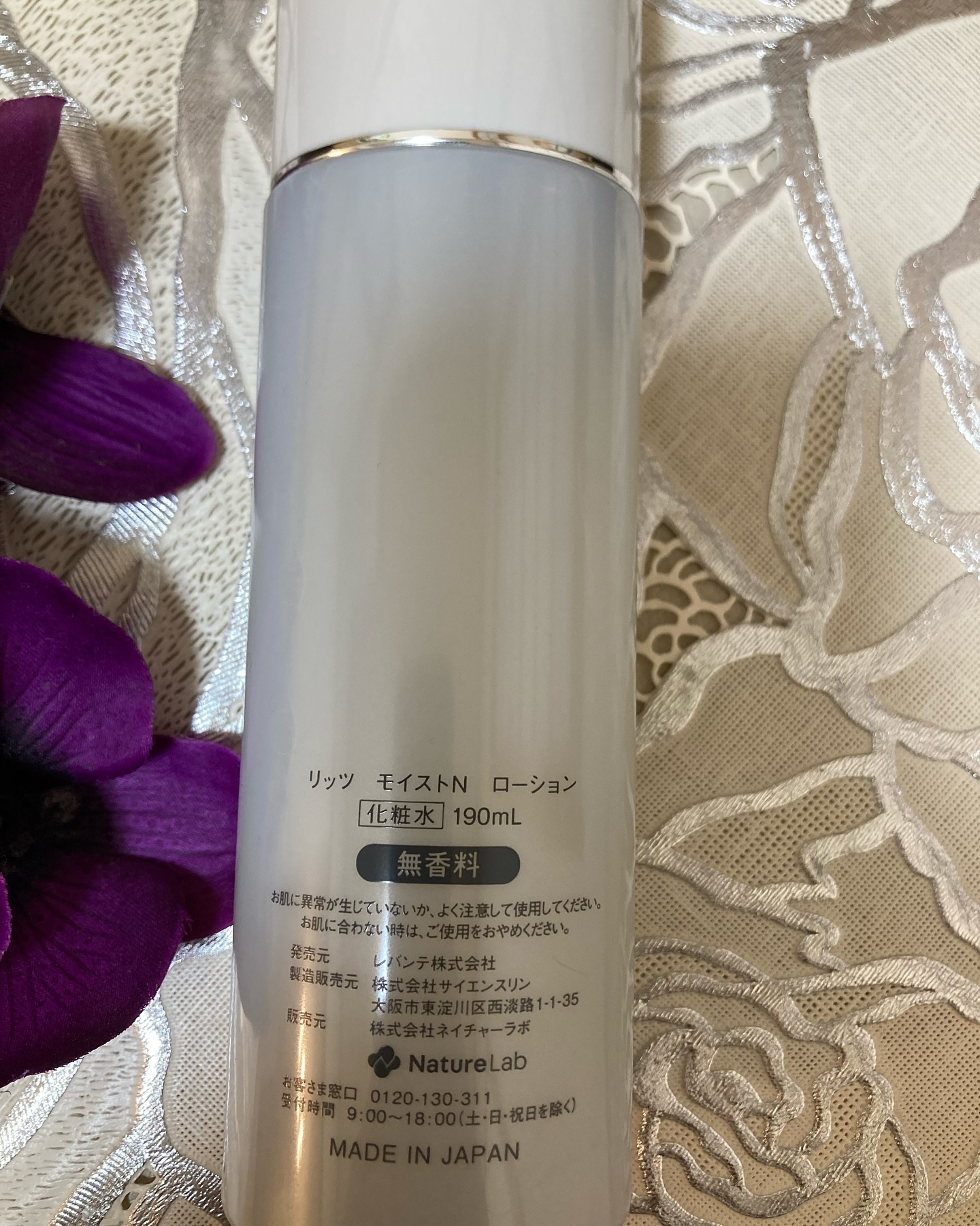 リッツ モイストN ローション [敏感肌用] 無香料/リッツ/化粧水を使ったクチコミ（2枚目）