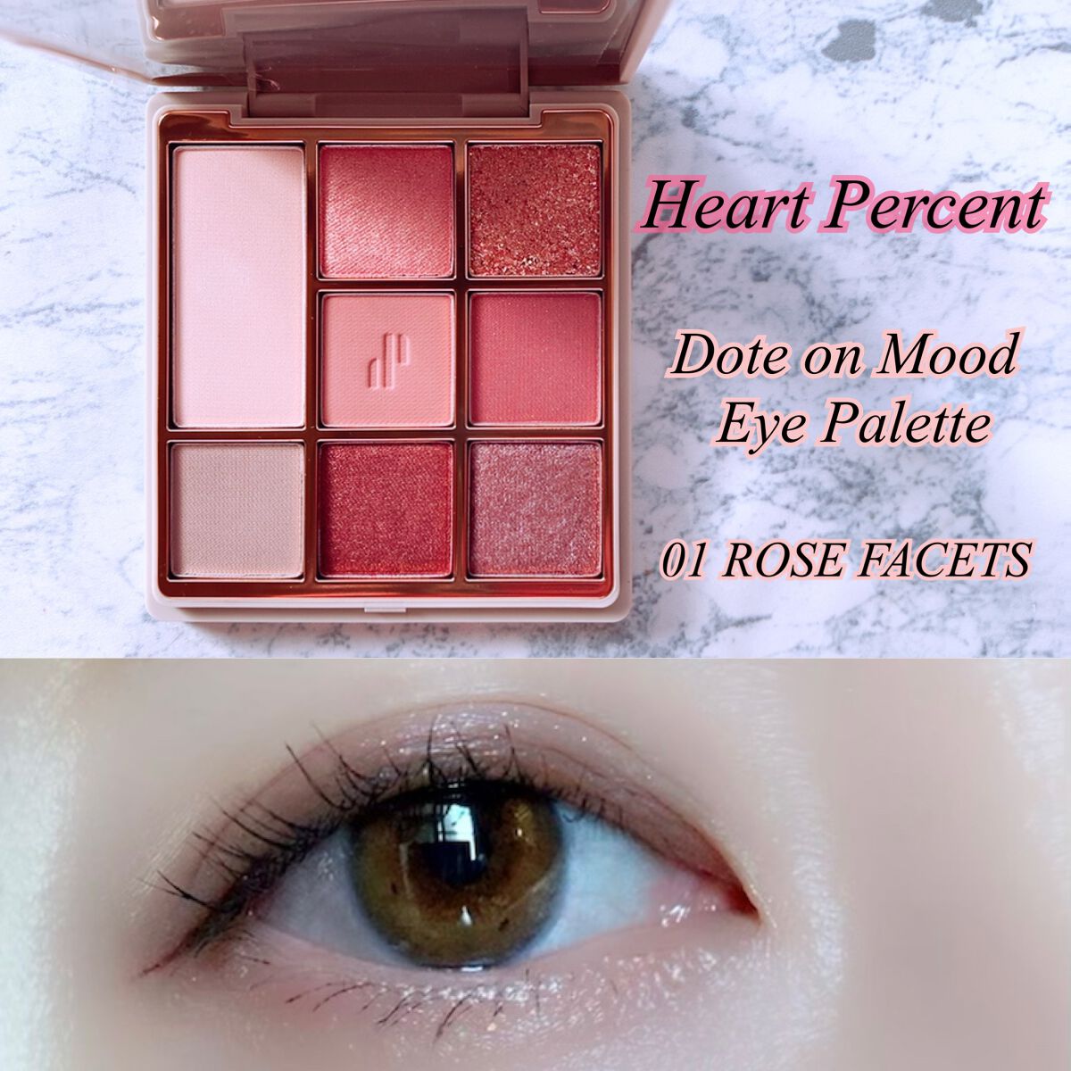 ドットオンムードアイパレット 01 ローズファセット/Heart Percent/アイシャドウパレットを使ったクチコミ（1枚目）