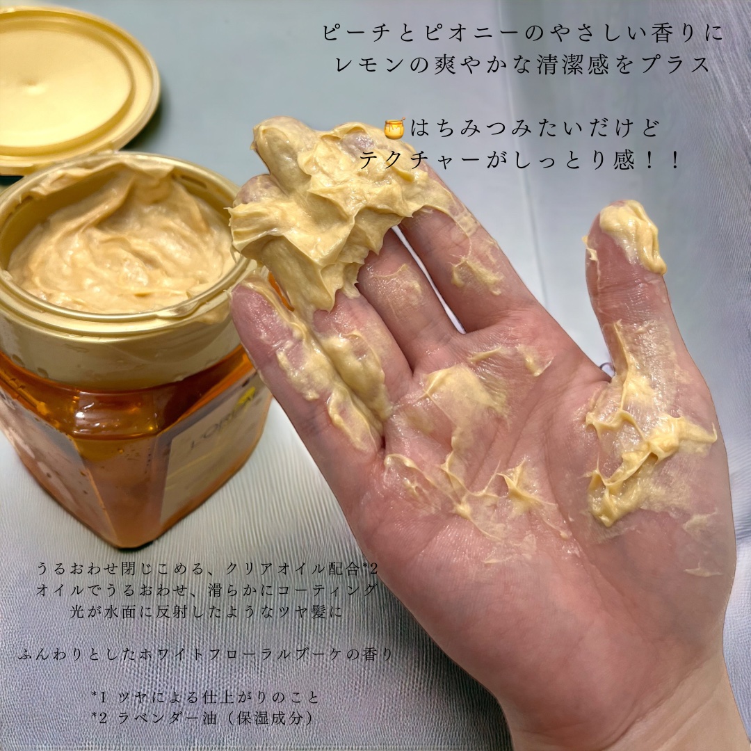 エクストラオーディナリー オイル ヘアマスク/ロレアル パリ/ヘアマスク・ヘアパックを使ったクチコミ（3枚目）