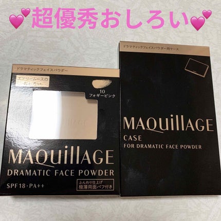 ドラマティックフェイスパウダー/マキアージュ/プレストパウダーを使ったクチコミ(1枚目)