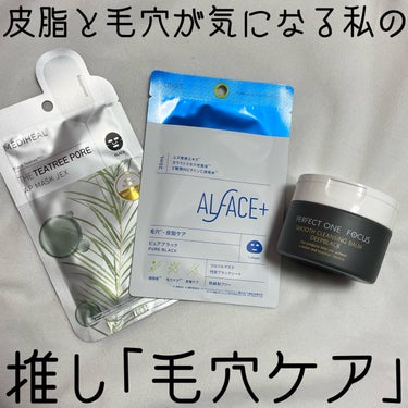 オルフェス ピュアブラック/ALFACE+/シートマスク・パックを使ったクチコミ（1枚目）