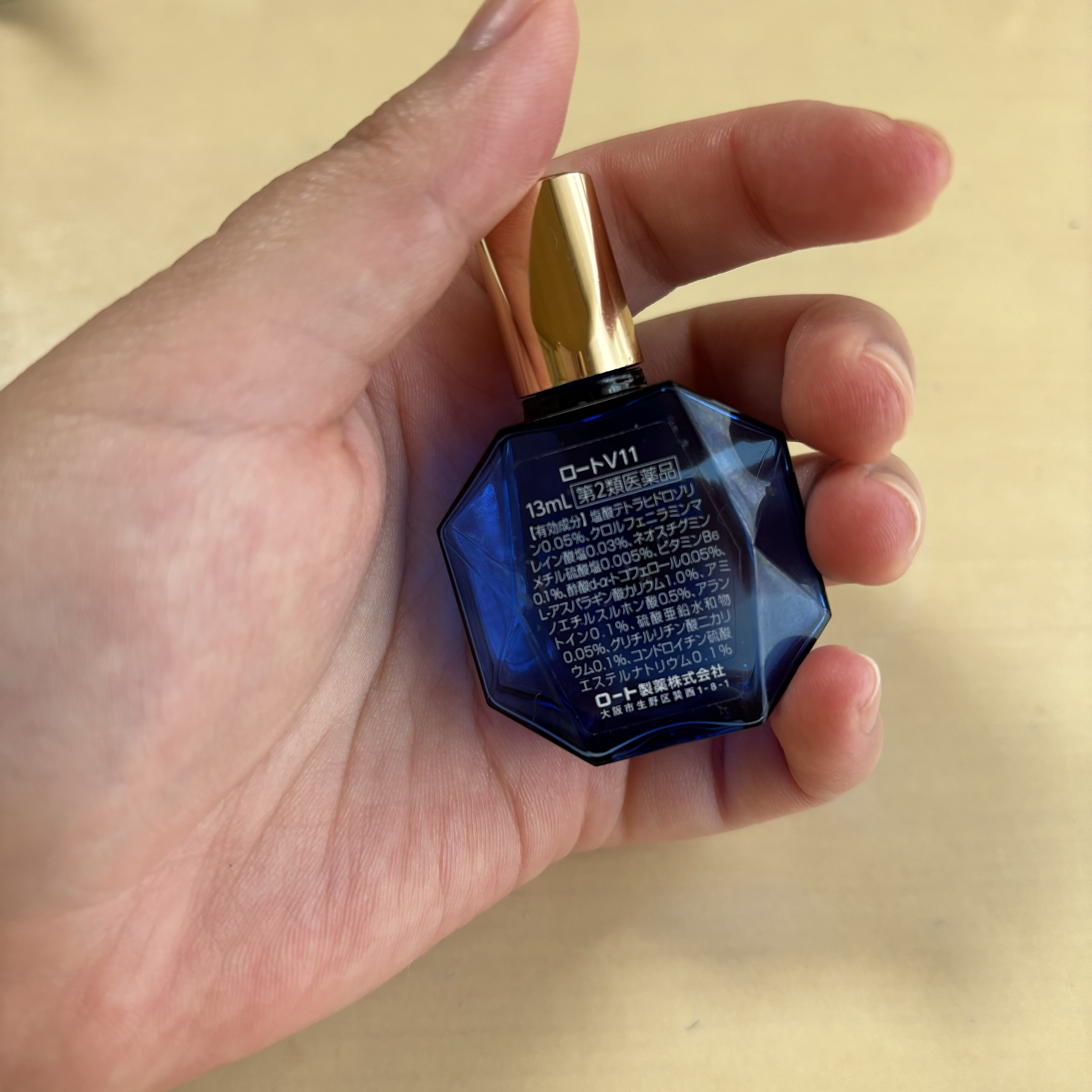 ロートV11(医薬品)/ロート製薬/その他を使ったクチコミ（2枚目）