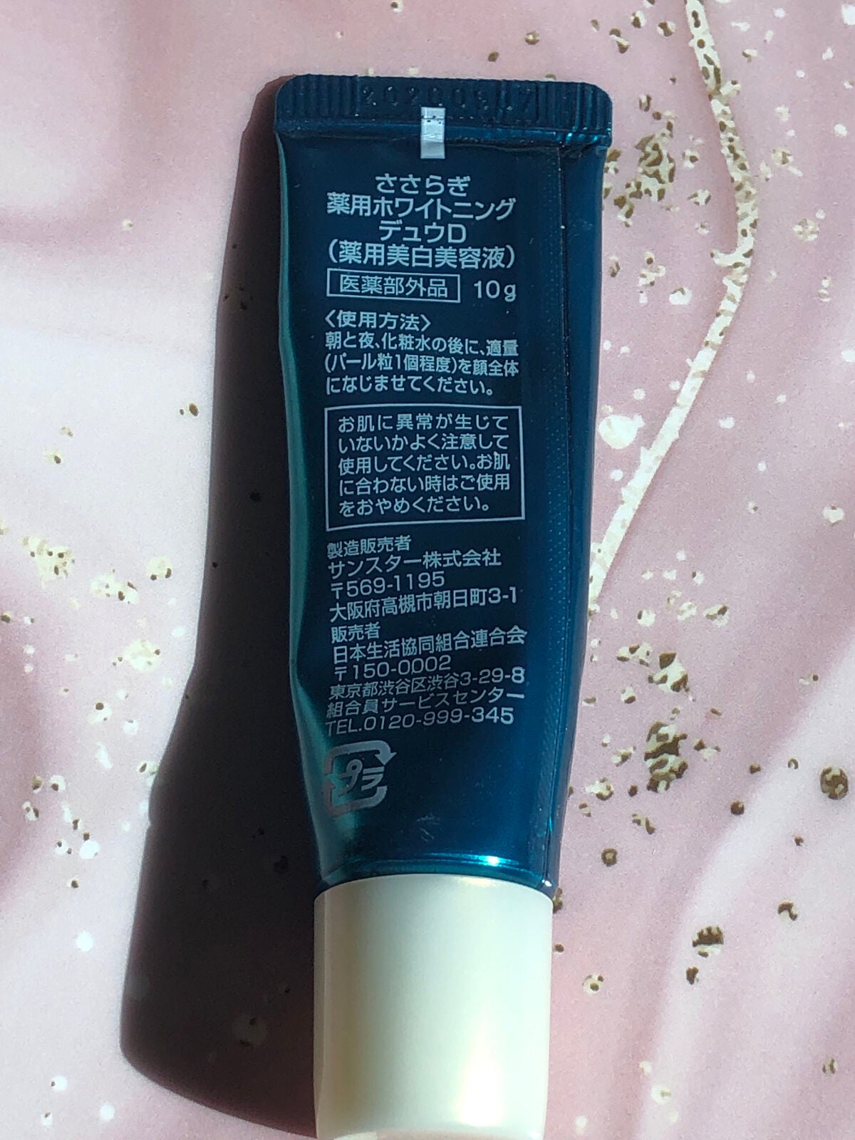 ささらぎ薬用ホワイトニングデュウ/コープ/美容液を使ったクチコミ(2枚目)