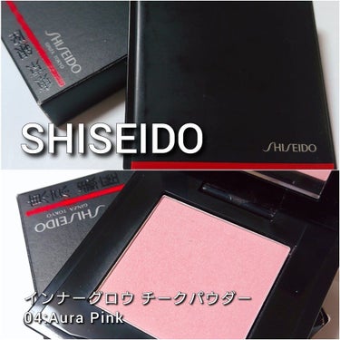 インナーグロウ チークパウダー 04 Aura Pink/SHISEIDO/パウダーチークを使ったクチコミ（2枚目）