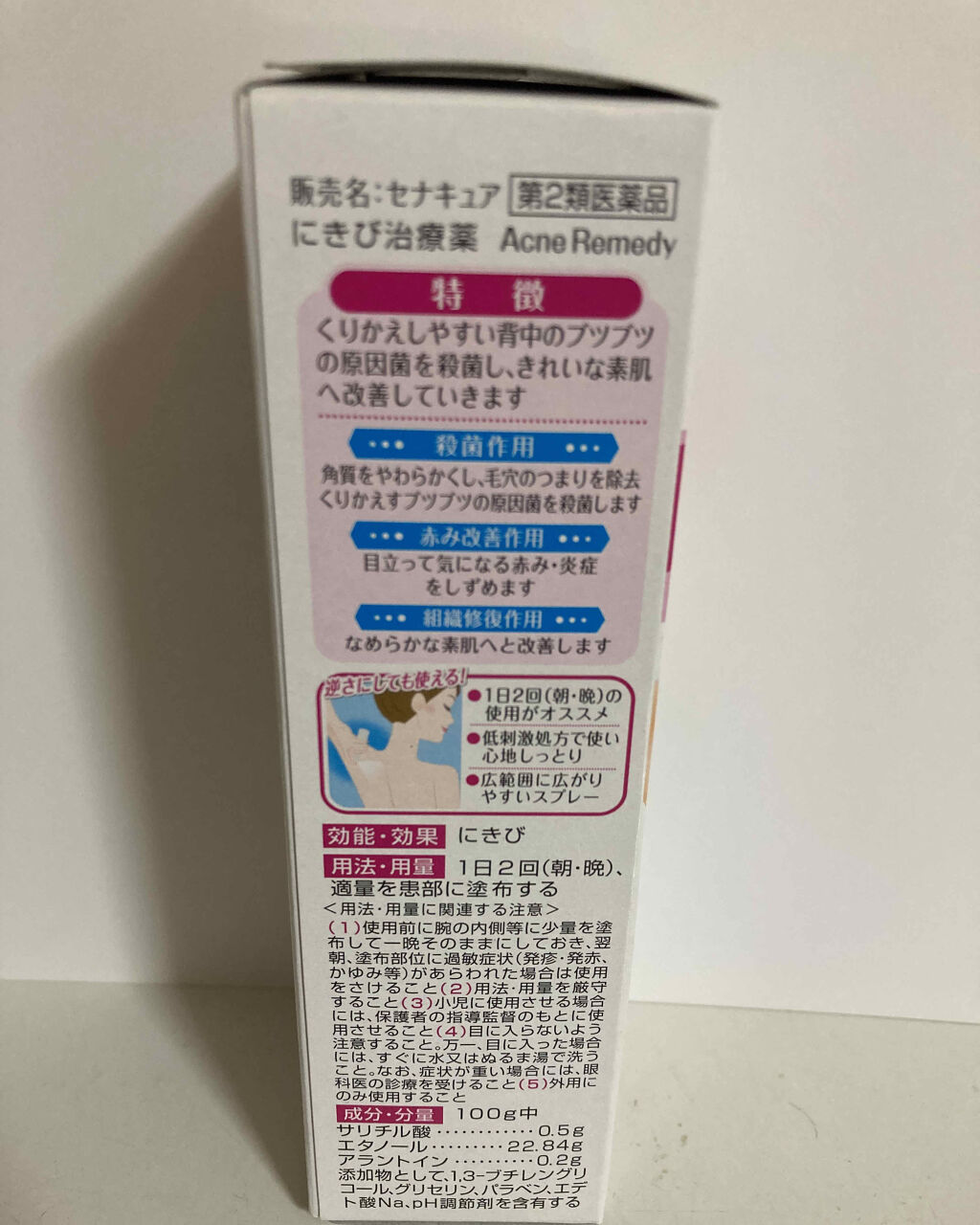 セナキュア(医薬品)/小林製薬/その他を使ったクチコミ（2枚目）