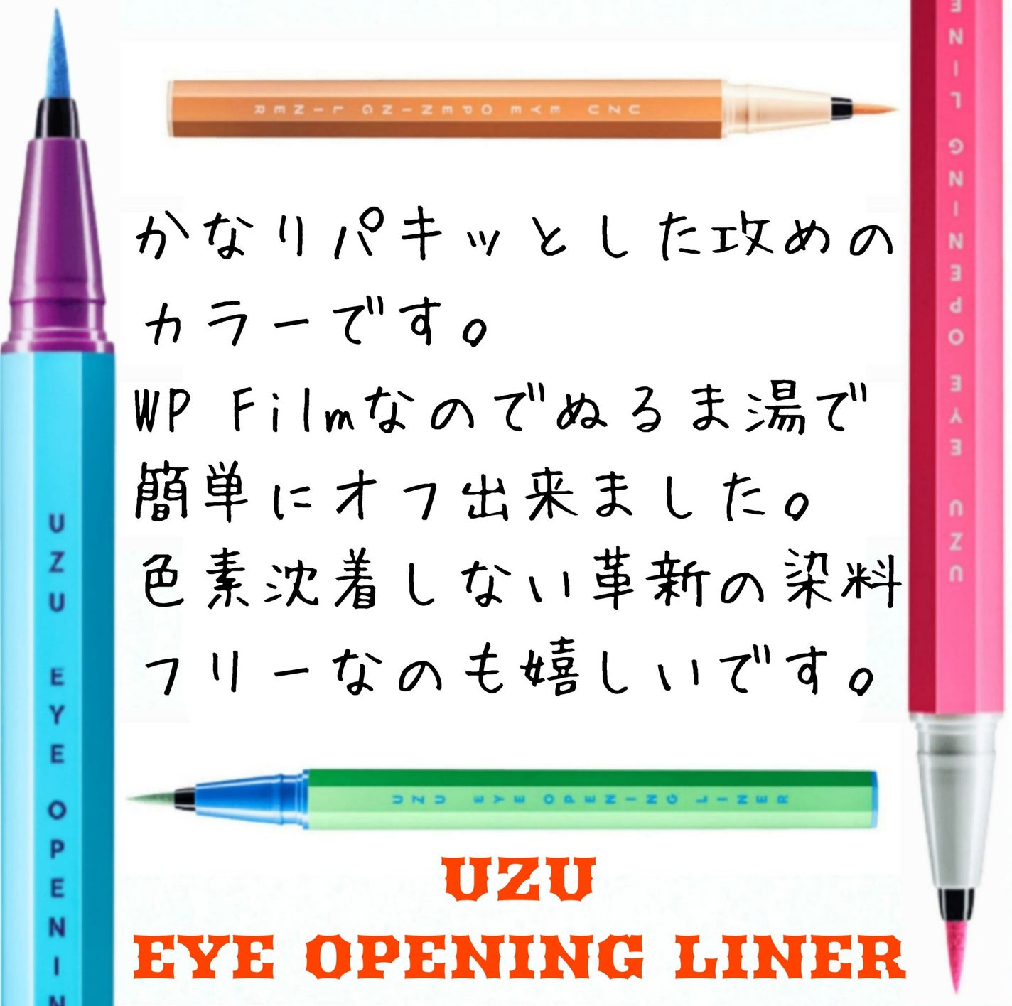 EYE OPENING LINER/UZU BY FLOWFUSHI/アイライナーを使ったクチコミ(3枚目)