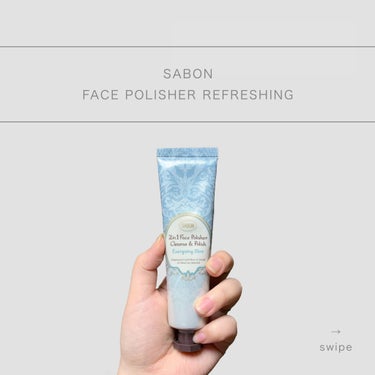 フェイスポリッシャー リフレッシング（ミント）/SABON/スクラブ・ゴマージュを使ったクチコミ（1枚目）