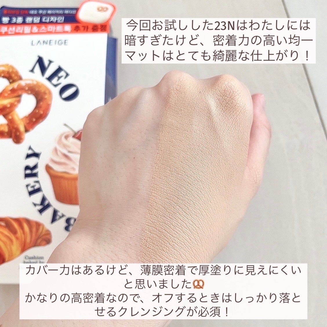 ネオクッション マット/LANEIGE/クッションファンデーションを使ったクチコミ(7枚目)