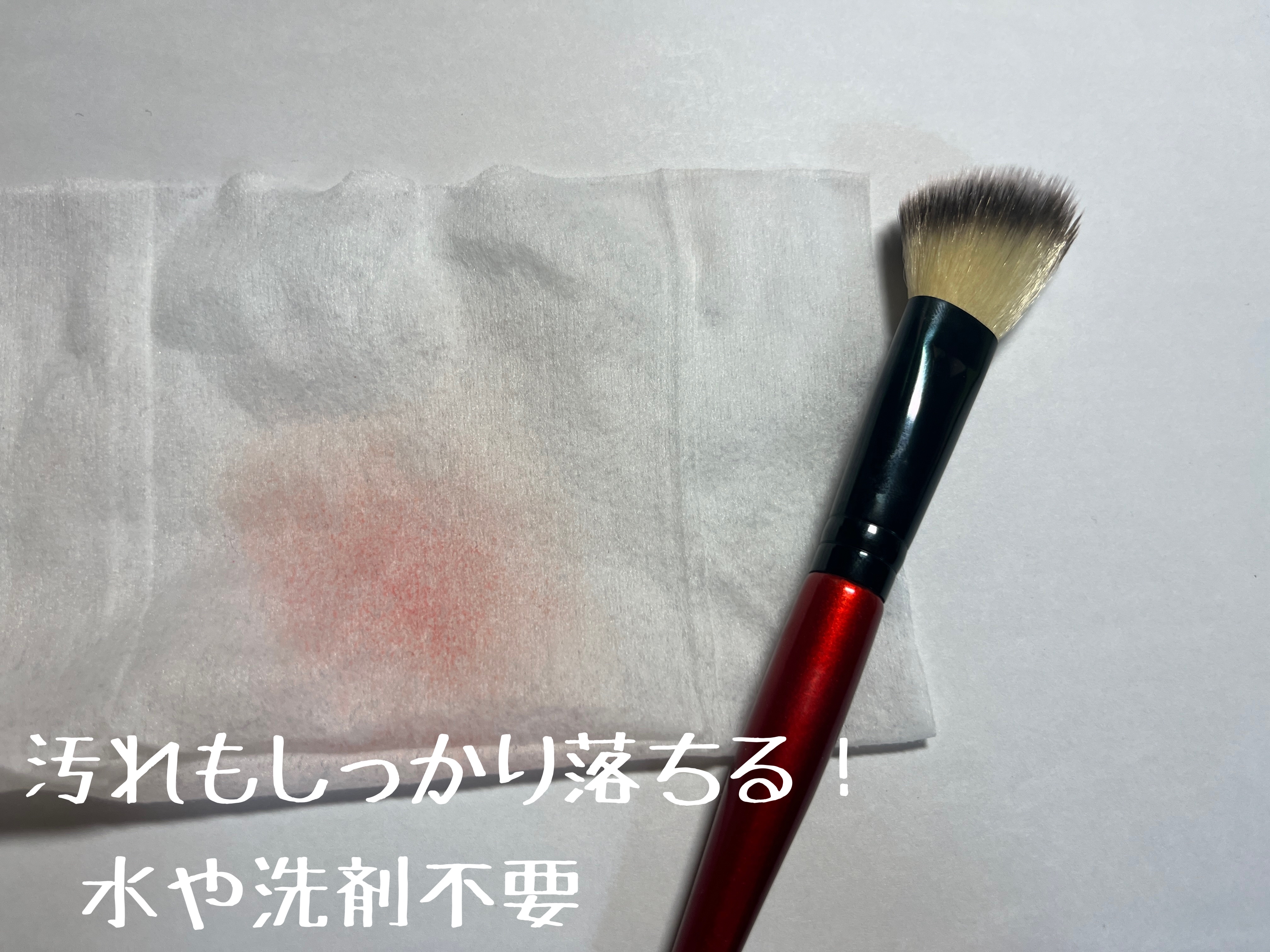 メイクブラシクリーナーシート/セリア/その他化粧小物を使ったクチコミ（2枚目）