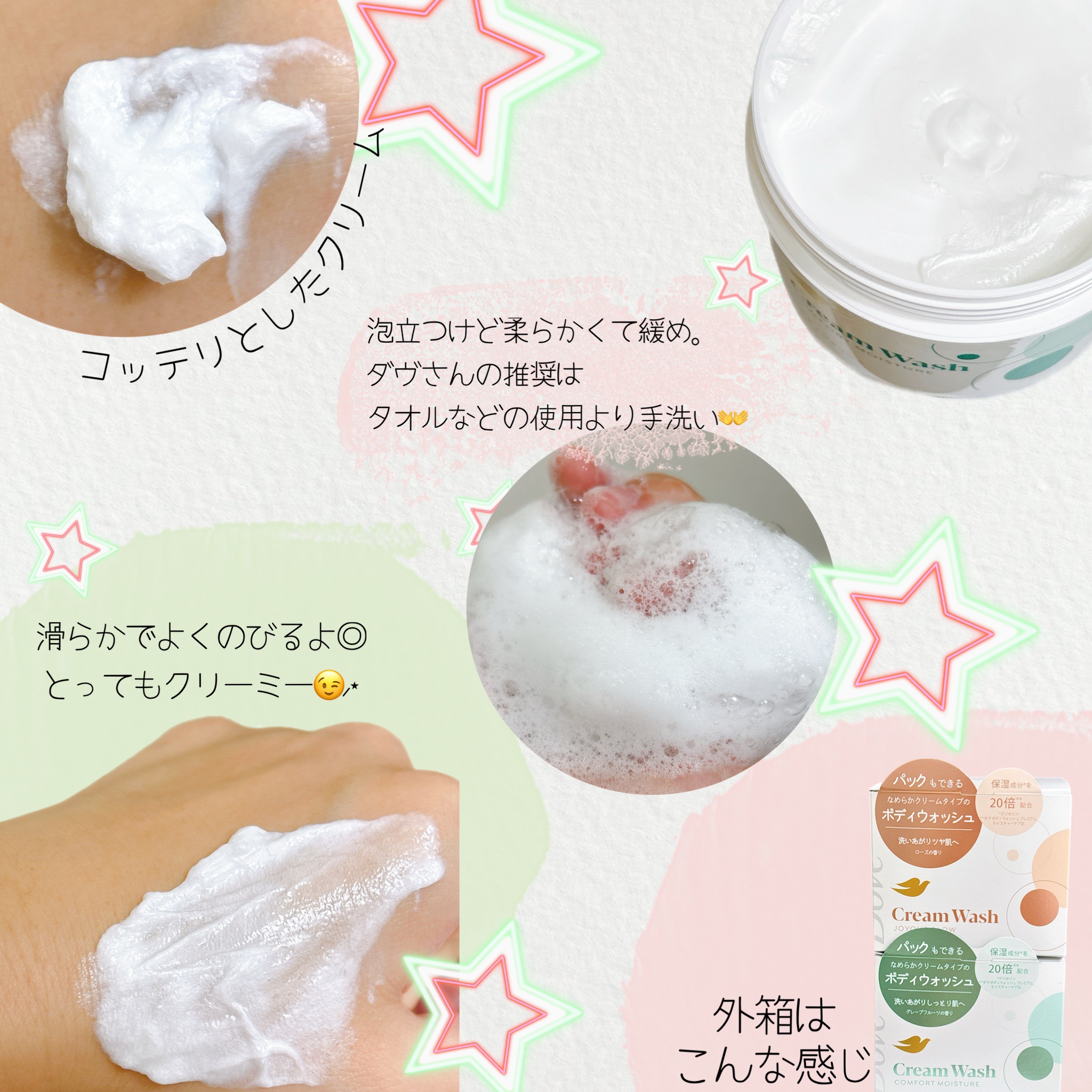 ダヴ クリームボディウォッシュ コンフォートモイスチャー/ダヴ/ボディソープを使ったクチコミ（2枚目）