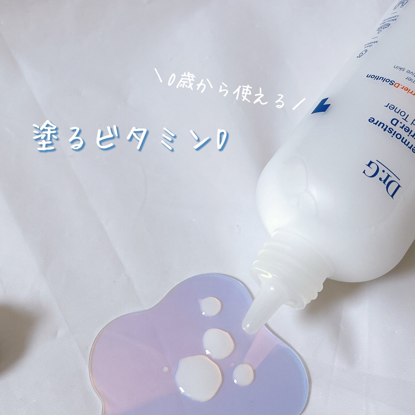 ザモイスチャーバリアDリキッドトナー/Dr.G/化粧水を使ったクチコミ(1枚目)