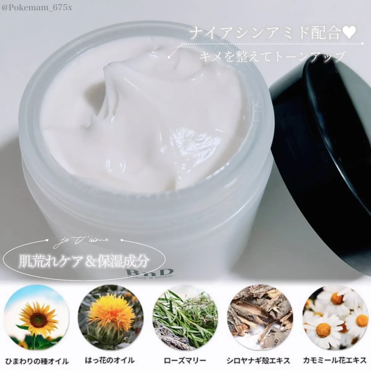 BnDアンダーアームクリーム(ボディクリーム)/BnD/デリケートゾーンケアを使ったクチコミ（2枚目）