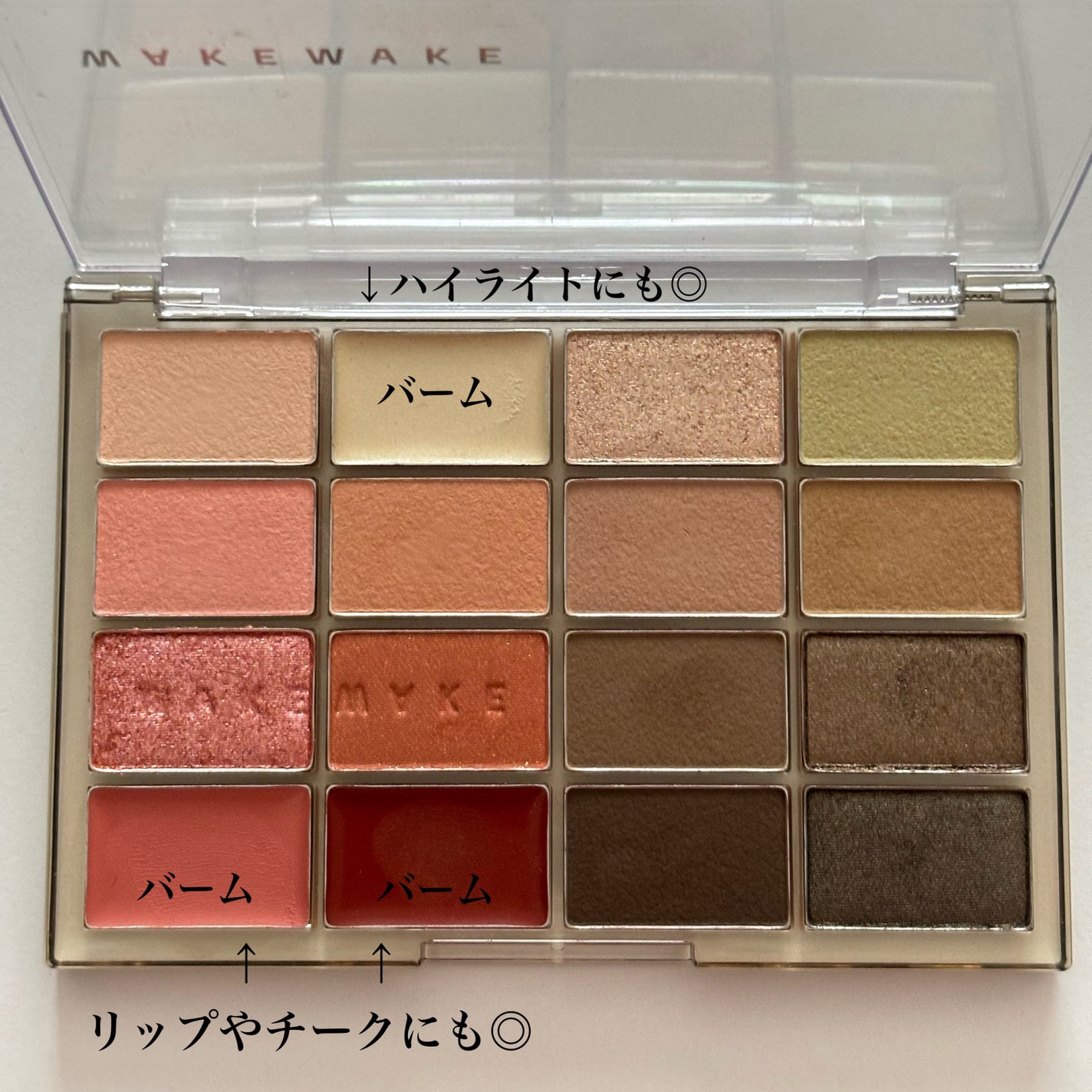 ソフトブラーリングアイパレット/wakemake/アイシャドウパレットを使ったクチコミ(2枚目)