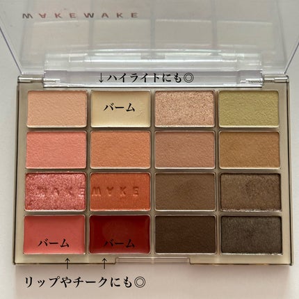 ソフトブラーリングアイパレット/wakemake/アイシャドウパレットを使ったクチコミ(2枚目)