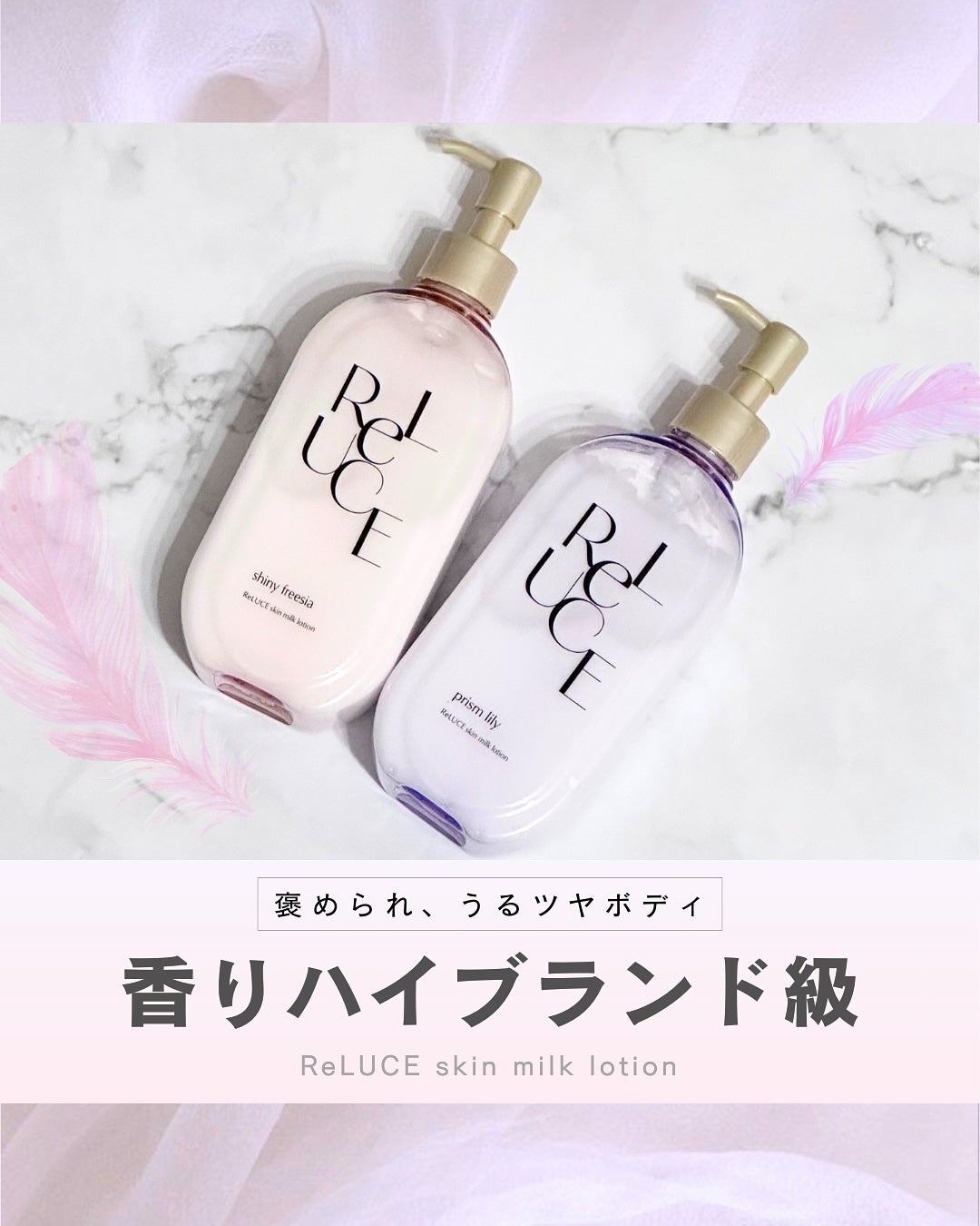 リルーチェスキンミルクローションプリズムリリー/コスメテックスローランド/ボディローションを使ったクチコミ(1枚目)