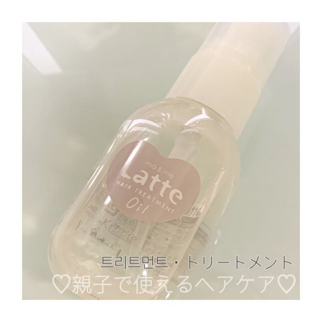 マー&ミー ダメージケア トリートメント オイル/マー&ミー ラッテ/ヘアオイルを使ったクチコミ(1枚目)