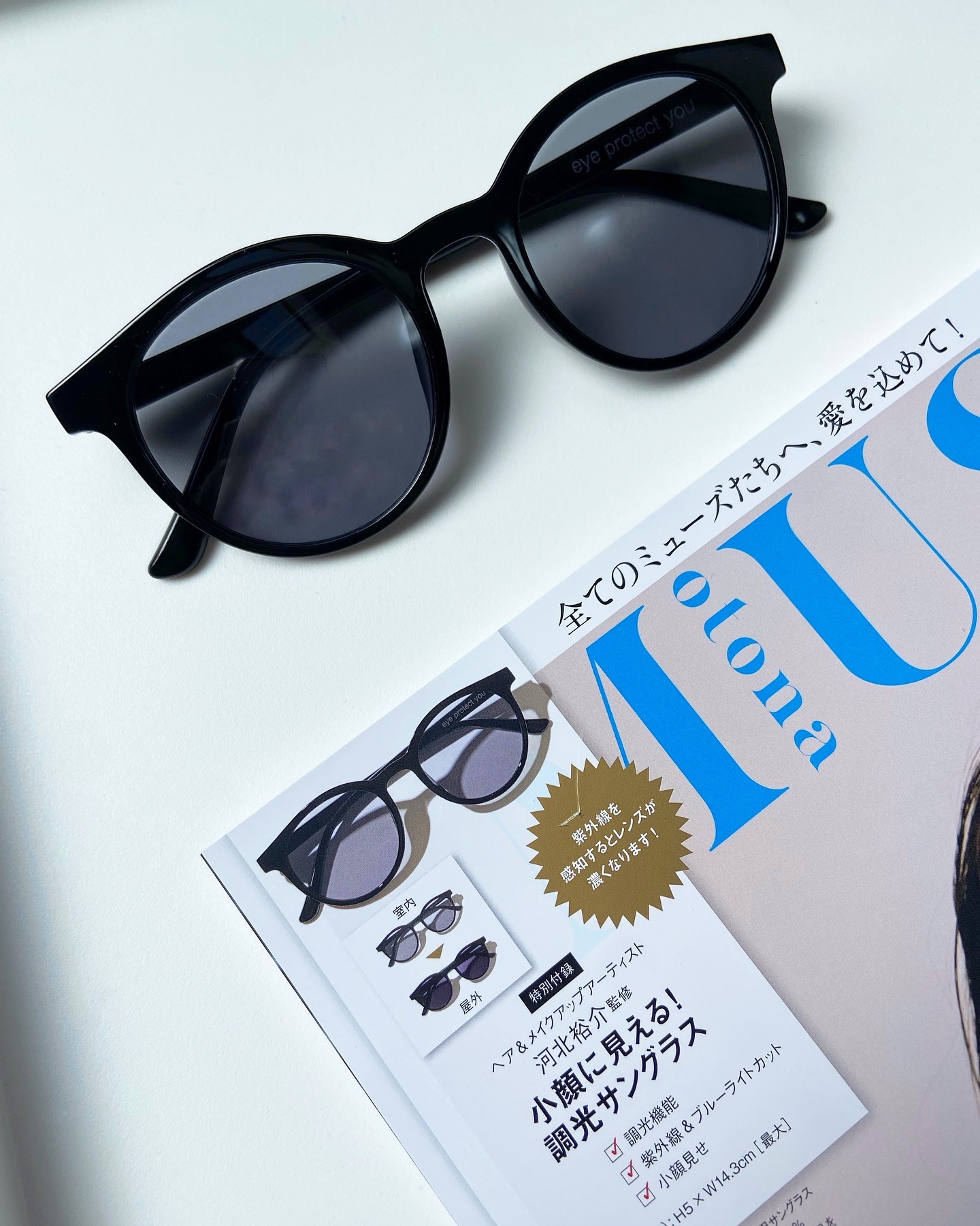 otona MUSE 2024年6月号/otona MUSE/雑誌を使ったクチコミ（3枚目）