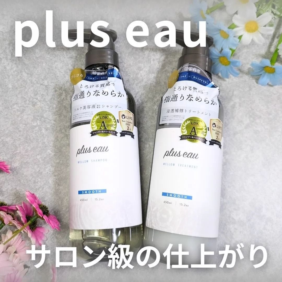 メロウシャンプー/メロウトリートメント/plus eau/市販シャンプーを使ったクチコミ(1枚目)