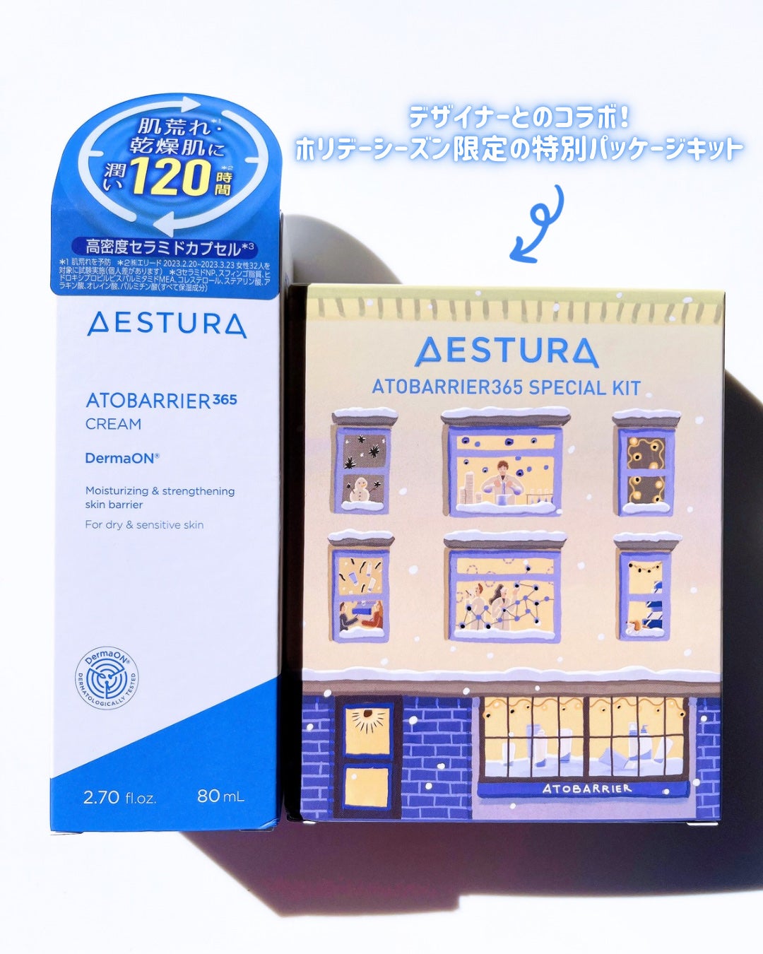 アトバリア365クリーム/AESTURA/フェイスクリームを使ったクチコミ(2枚目)