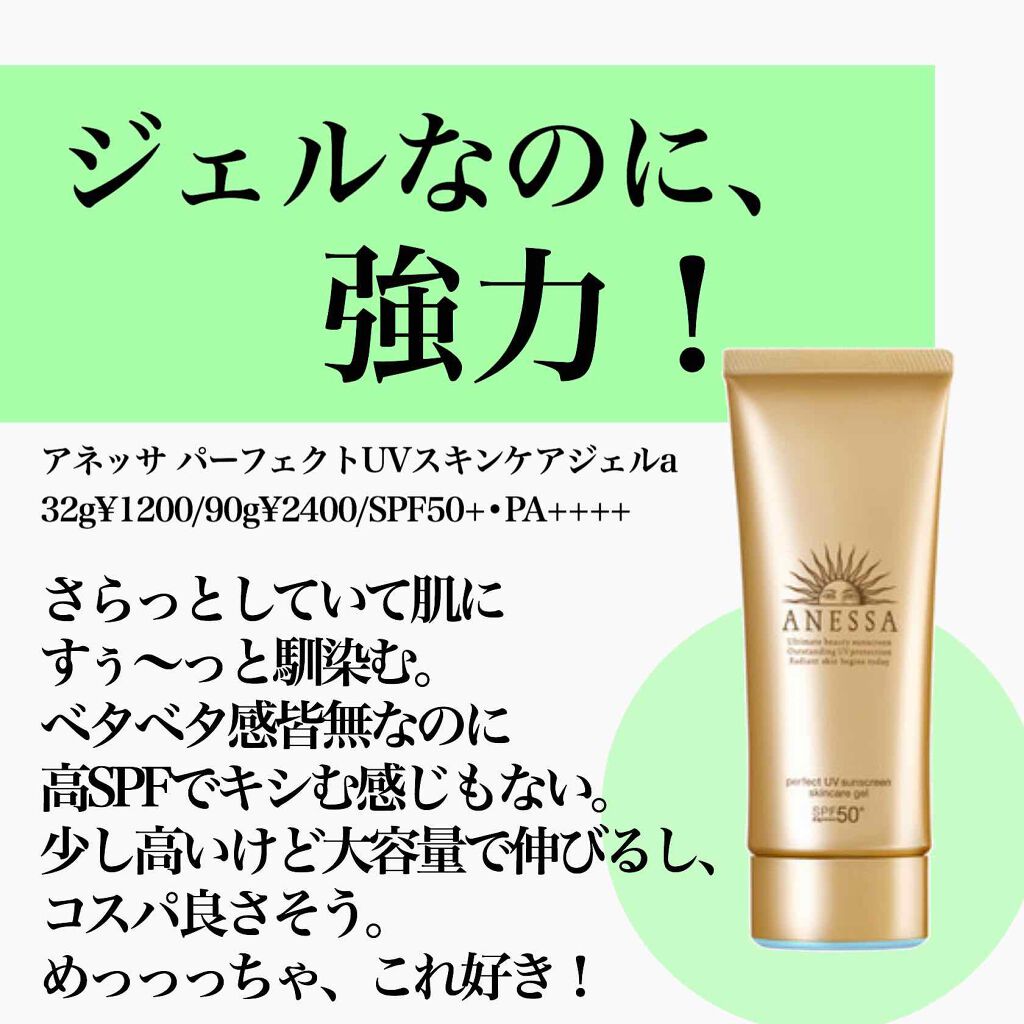 スキンアクア スーパーモイスチャージェル/スキンアクア/日焼け止めジェルを使ったクチコミ（2枚目）