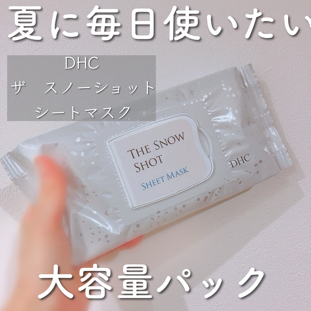 DHC ザ スノーショット シートマスク/DHC/シートマスク・パックを使ったクチコミ（1枚目）