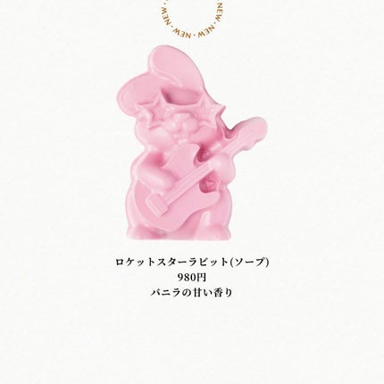 あいか on LIPS 「新作コスメ情報を毎日発信中💄LUSHの2023年イースターコレ..」(8枚目)