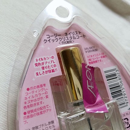 クイッククリスタルコート/ネイリスト/ネイルトップコートを使ったクチコミ(3枚目)