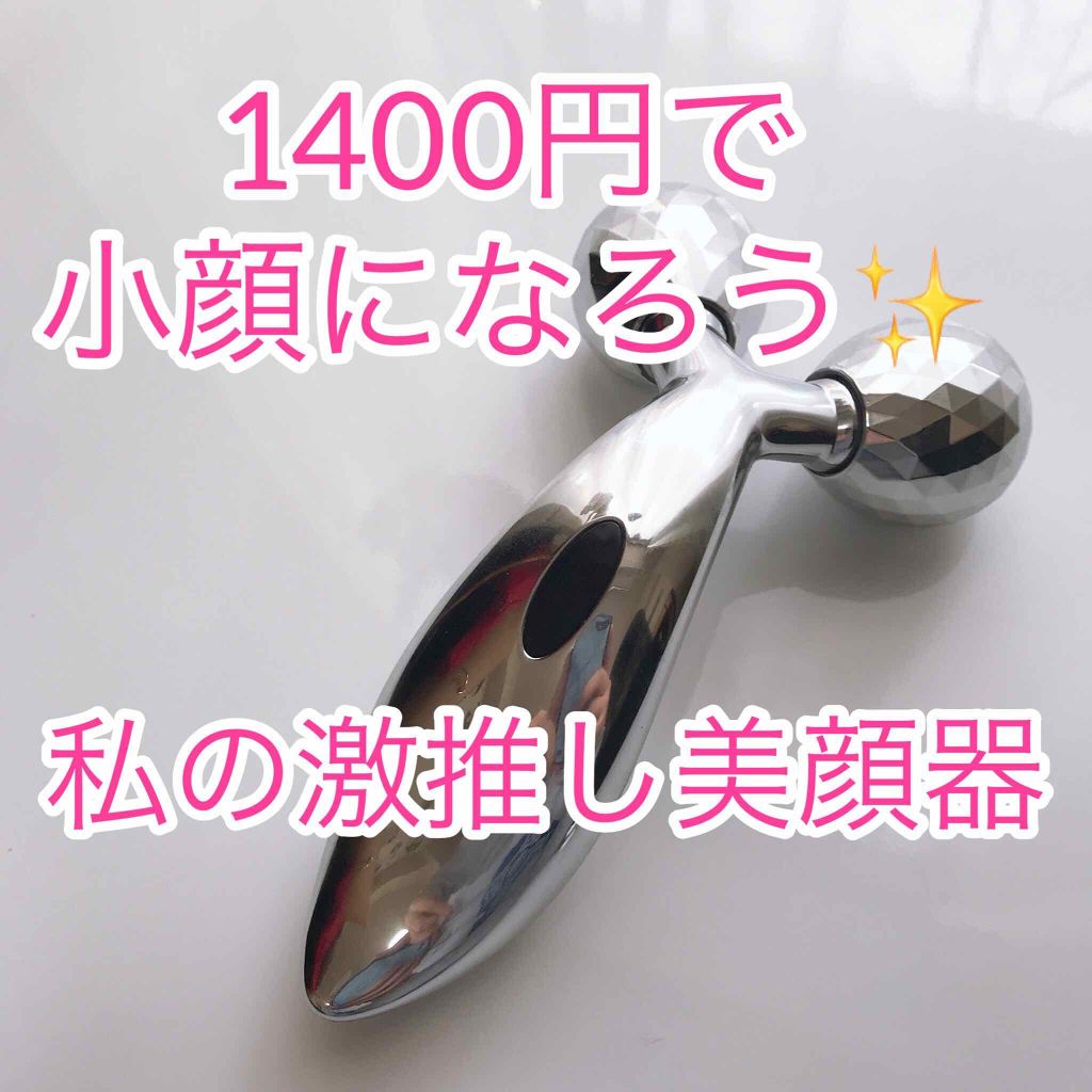 最新型美顔器A版/美顔器・マッサージを使ったクチコミ（1枚目）