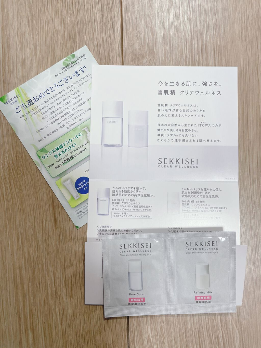 クリアウェルネス ピュア コンク/雪肌精/化粧水を使ったクチコミ（1枚目）