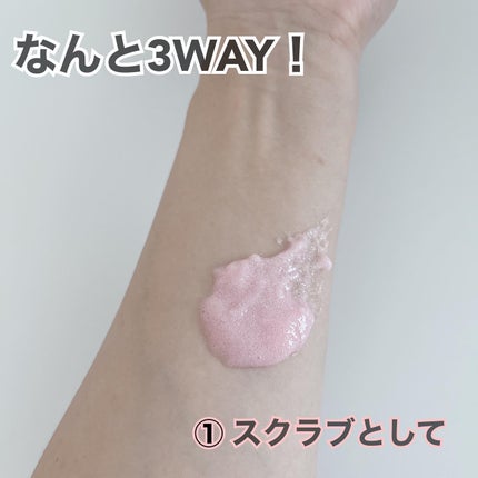 Q+Me スウィート ボム タラソ スクラブ/AGARISM/バスト・ヒップケアを使ったクチコミ(4枚目)