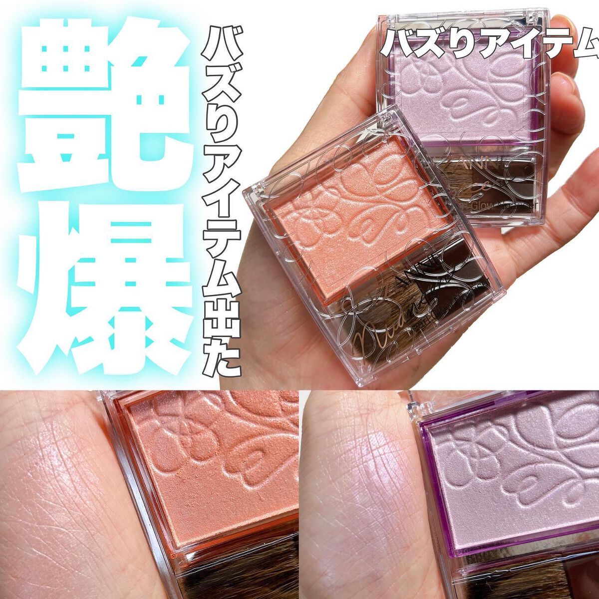 パールグロウニュアンサー/CEZANNE/パウダーハイライトを使ったクチコミ（1枚目）