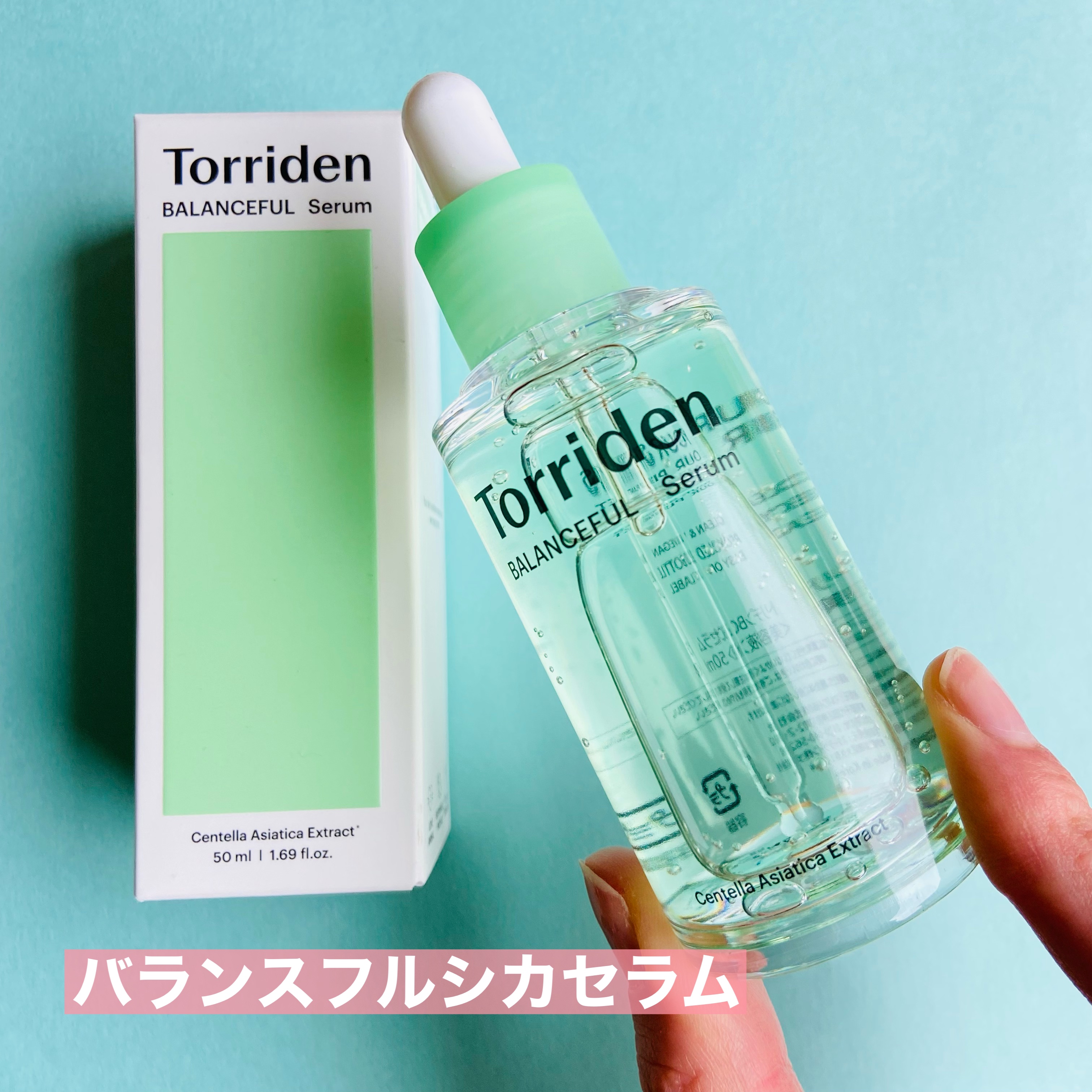 バランスフル シカセラム/Torriden/美容液を使ったクチコミ（2枚目）