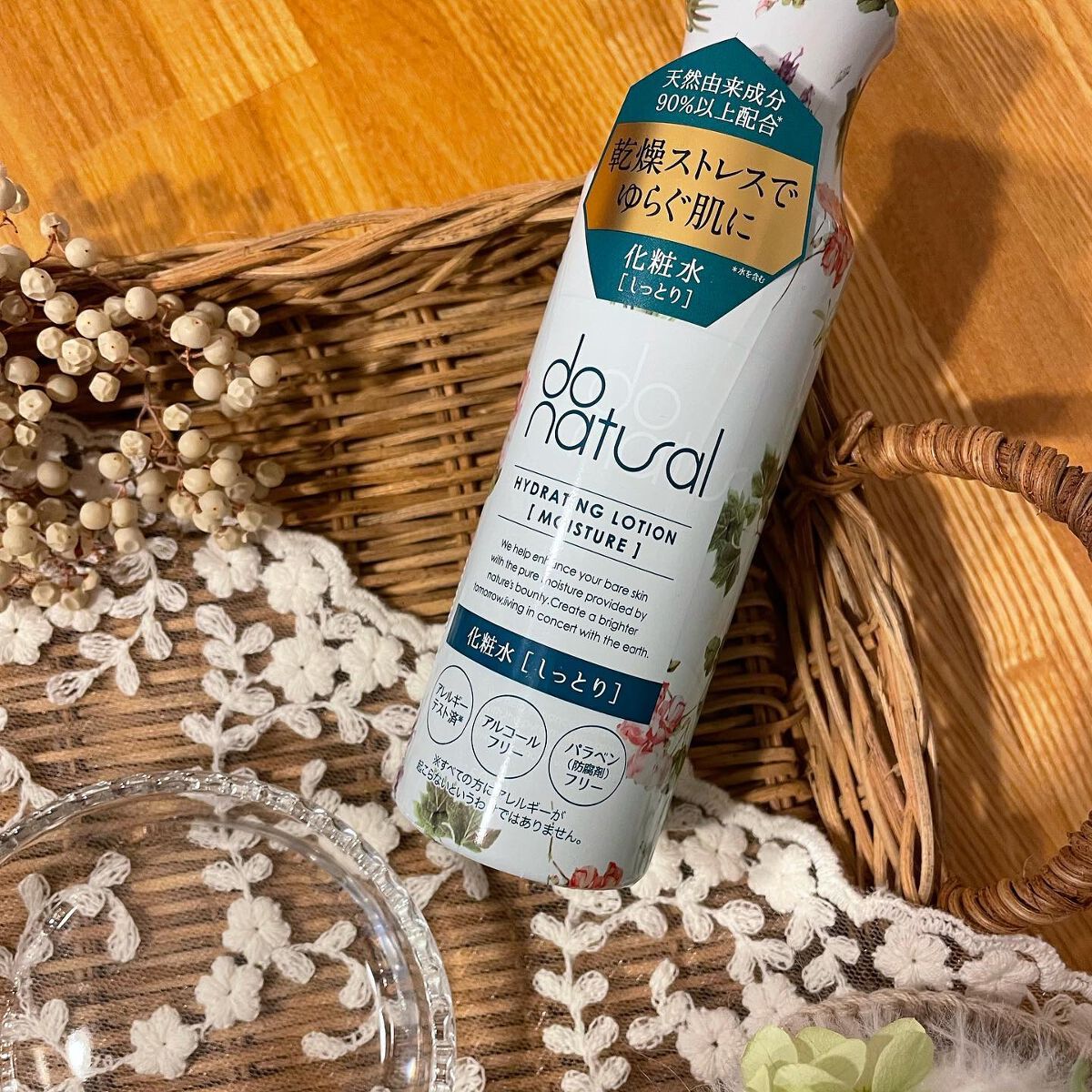 ハイドレーティング ローション [モイスチャー]/do natural/化粧水を使ったクチコミ（2枚目）