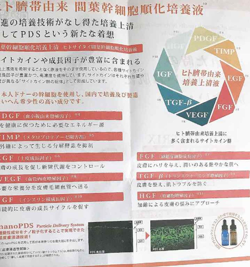 ビューティーエッセンス/NMN renage/美容液を使ったクチコミ（2枚目）