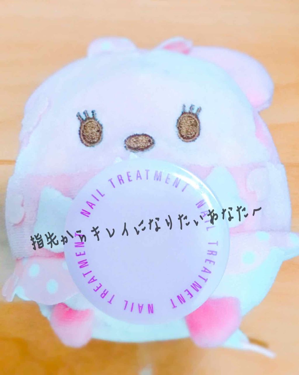 ネイルトリートメント N/ネイルネイル/ネイルオイル・トリートメントを使ったクチコミ（1枚目）