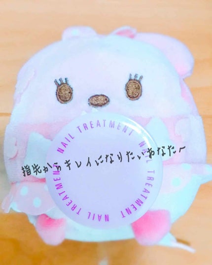 ネイルトリートメント N/ネイルネイル/ネイルオイル・トリートメントを使ったクチコミ(1枚目)