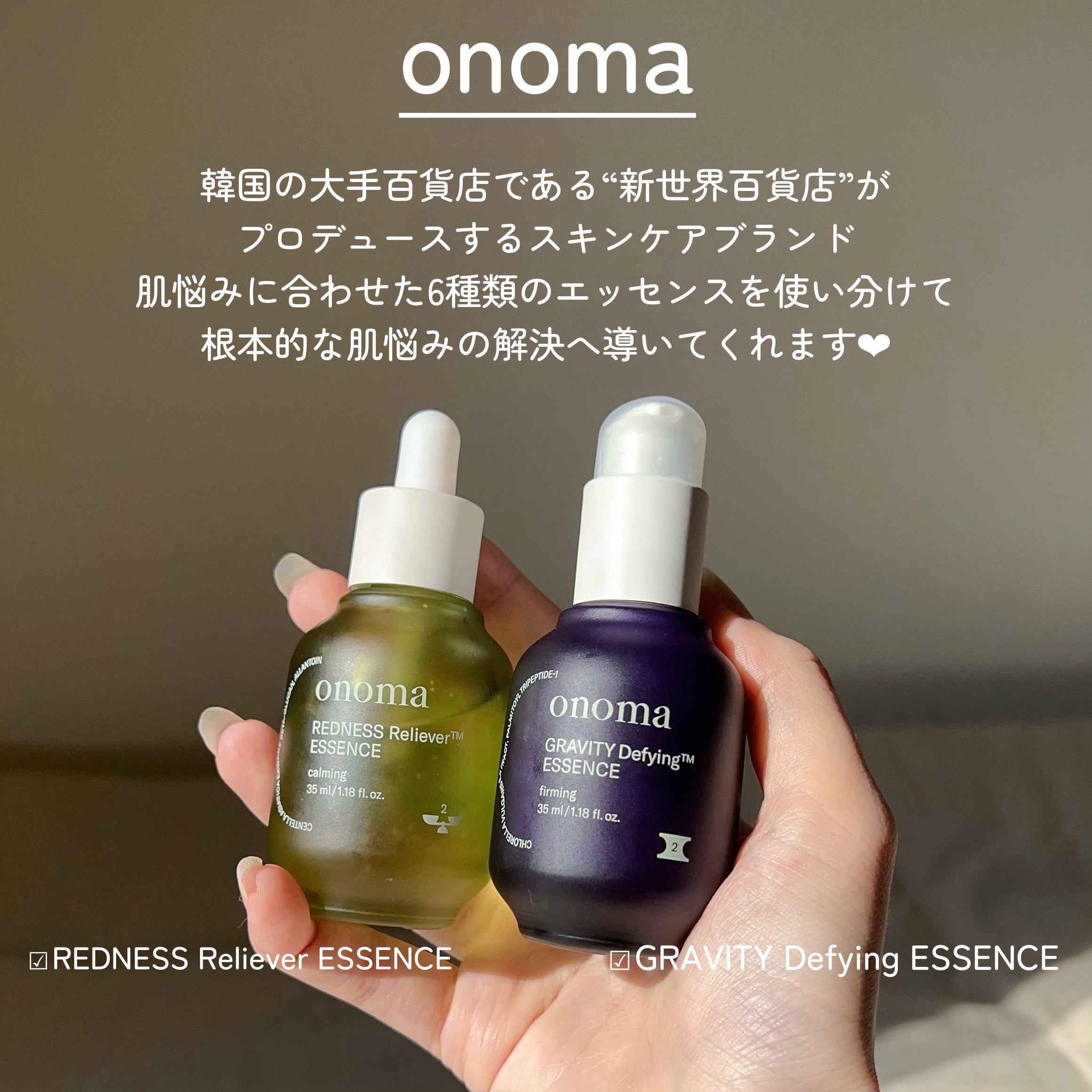 レッドネスリリーバー エッセンス/onoma/美容液を使ったクチコミ（2枚目）