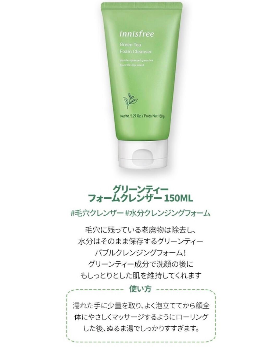 グリーンティー フォームクレンザー/innisfree/洗顔フォームを使ったクチコミ(2枚目)
