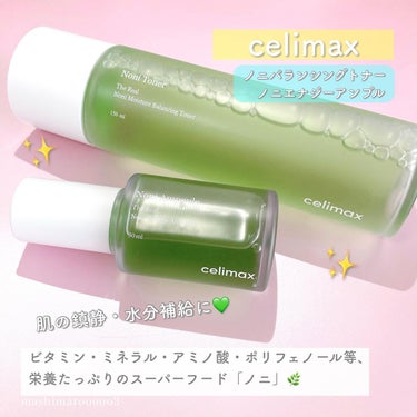Noni Toner/celimax/化粧水を使ったクチコミ（2枚目）