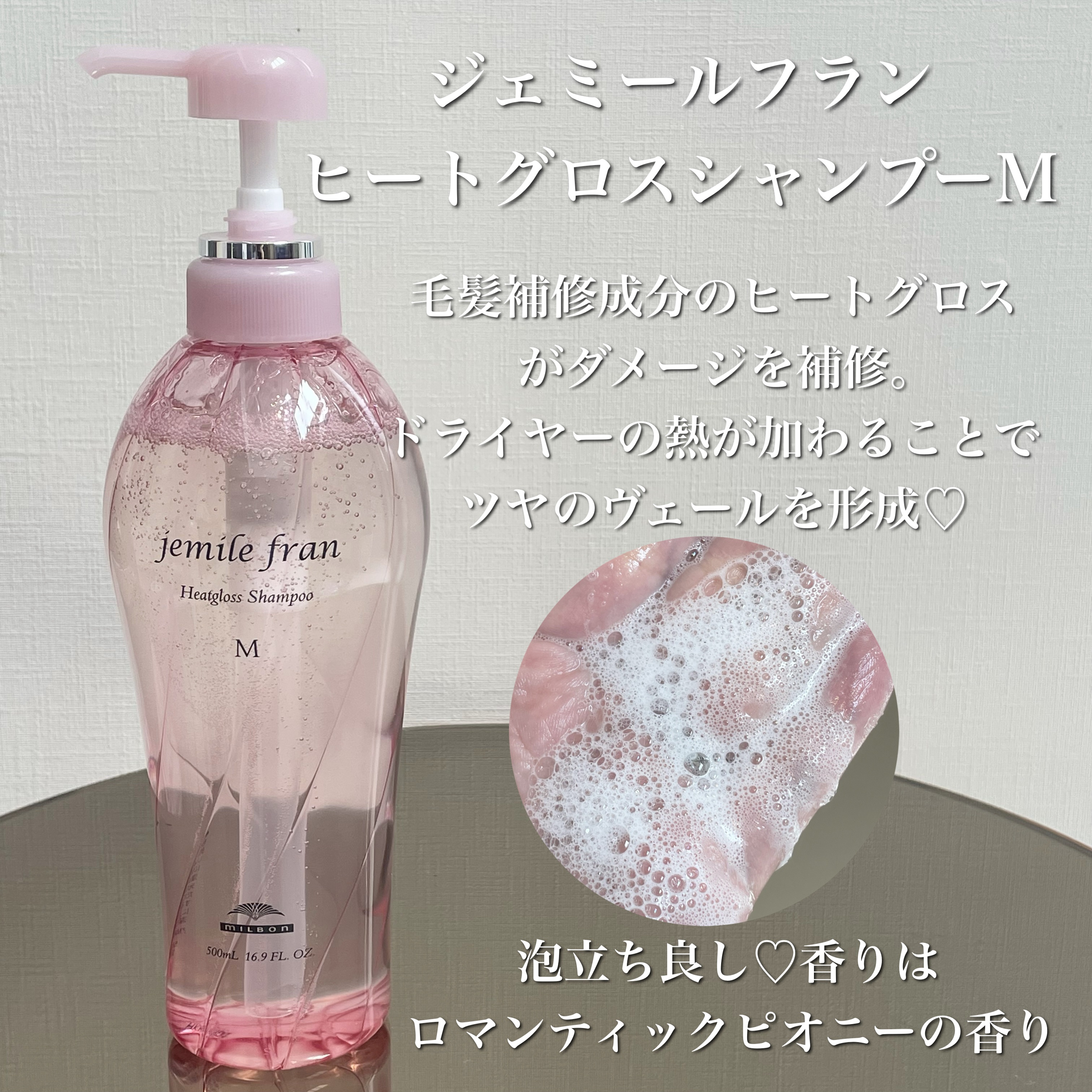 ミルボンヒートグロスJシャンプー＆トリートメント400 ミルボン ジェミールフラン ヒートグロス M シャンプー400ml