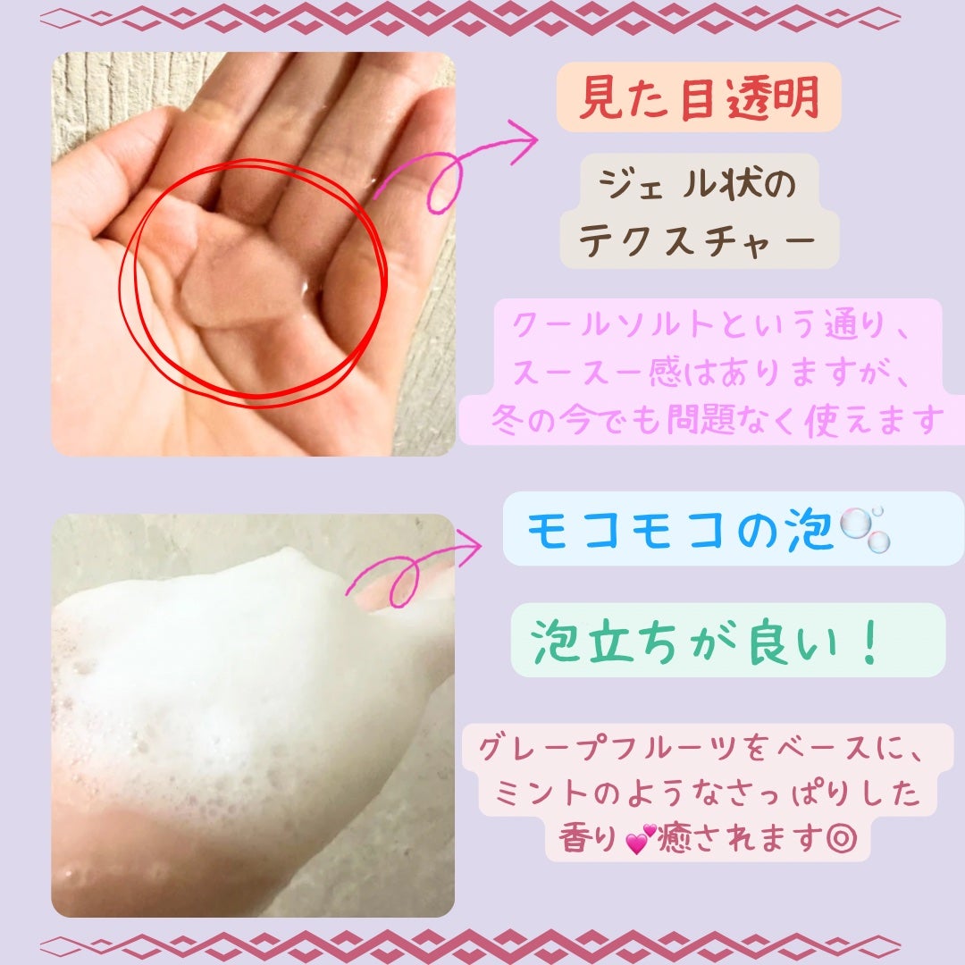 クールソルトスケーリングシャンプー/クールソルトスカルプトリートメント/Dr.G/市販シャンプーを使ったクチコミ(3枚目)