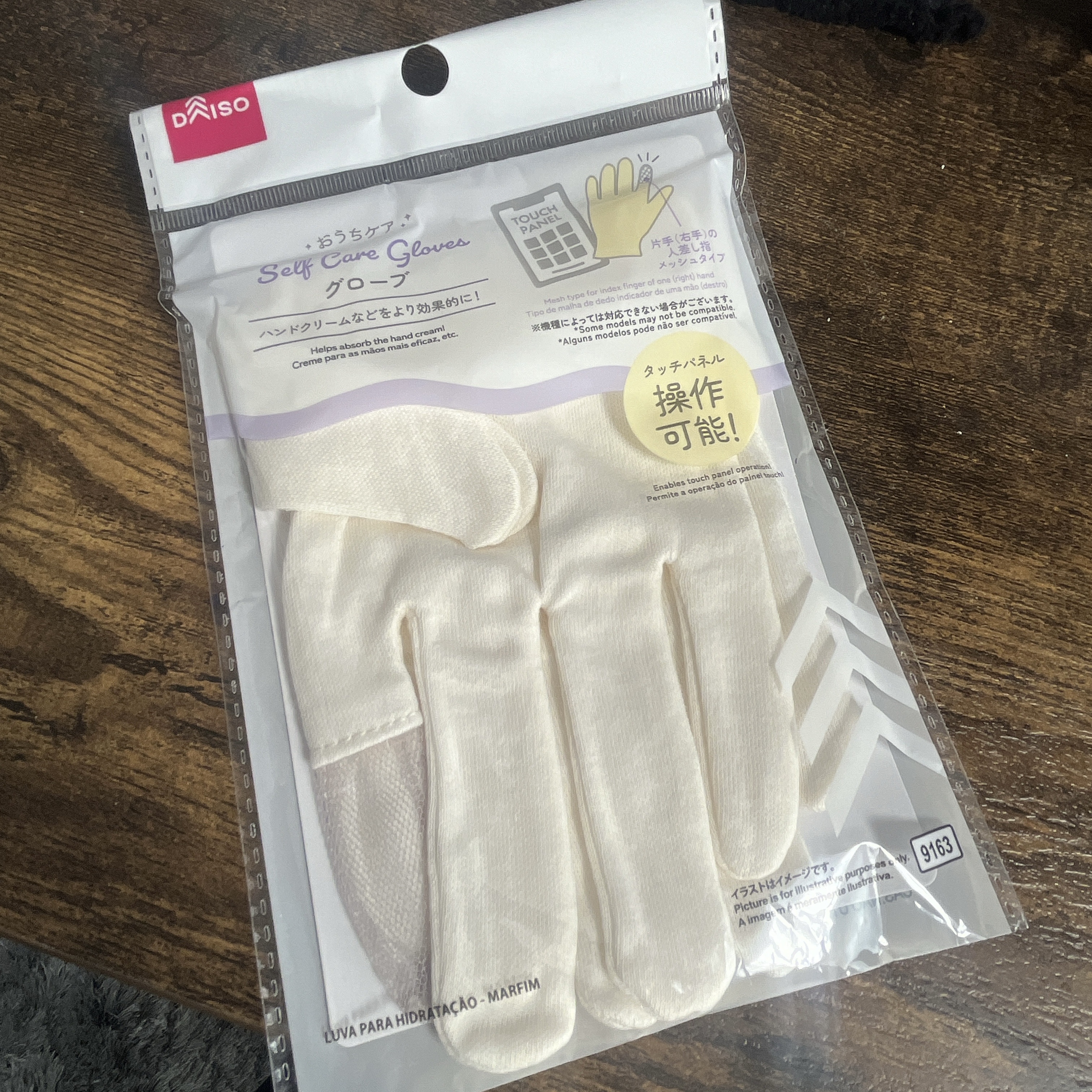 おうちケアグローブ/DAISO/その他スキンケアグッズを使ったクチコミ（1枚目）