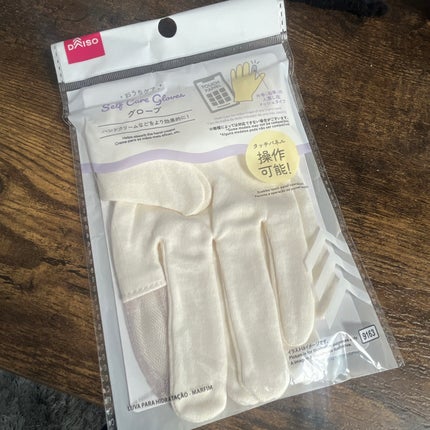 おうちケアグローブ/DAISO/その他スキンケアグッズを使ったクチコミ(1枚目)