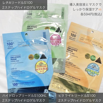 リードルショット300/VT/美容液を使ったクチコミ(5枚目)