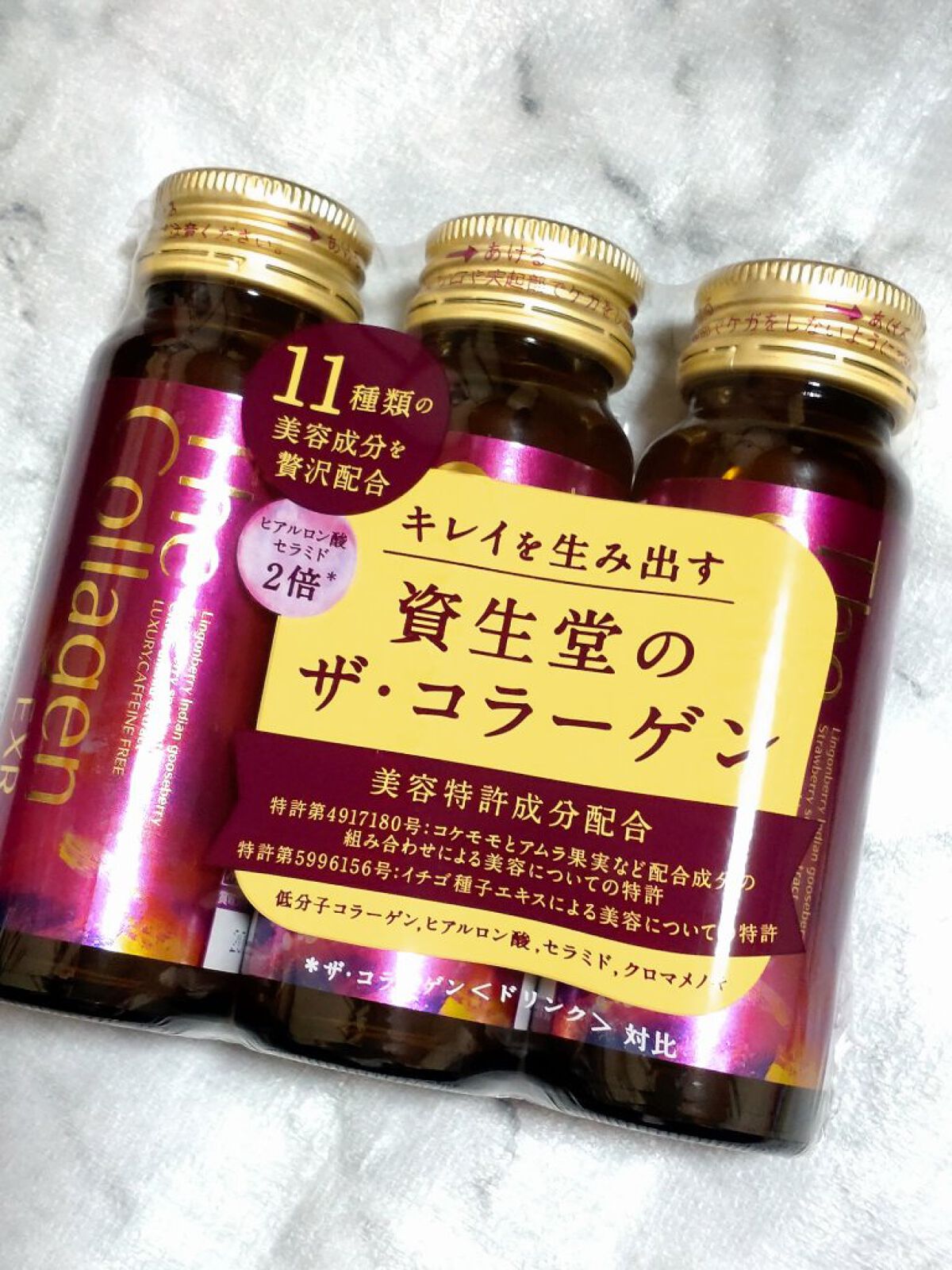 ザ・コラーゲン EXR ＜ドリンク＞/ザ・コラーゲン/美容ドリンクを使ったクチコミ（1枚目）