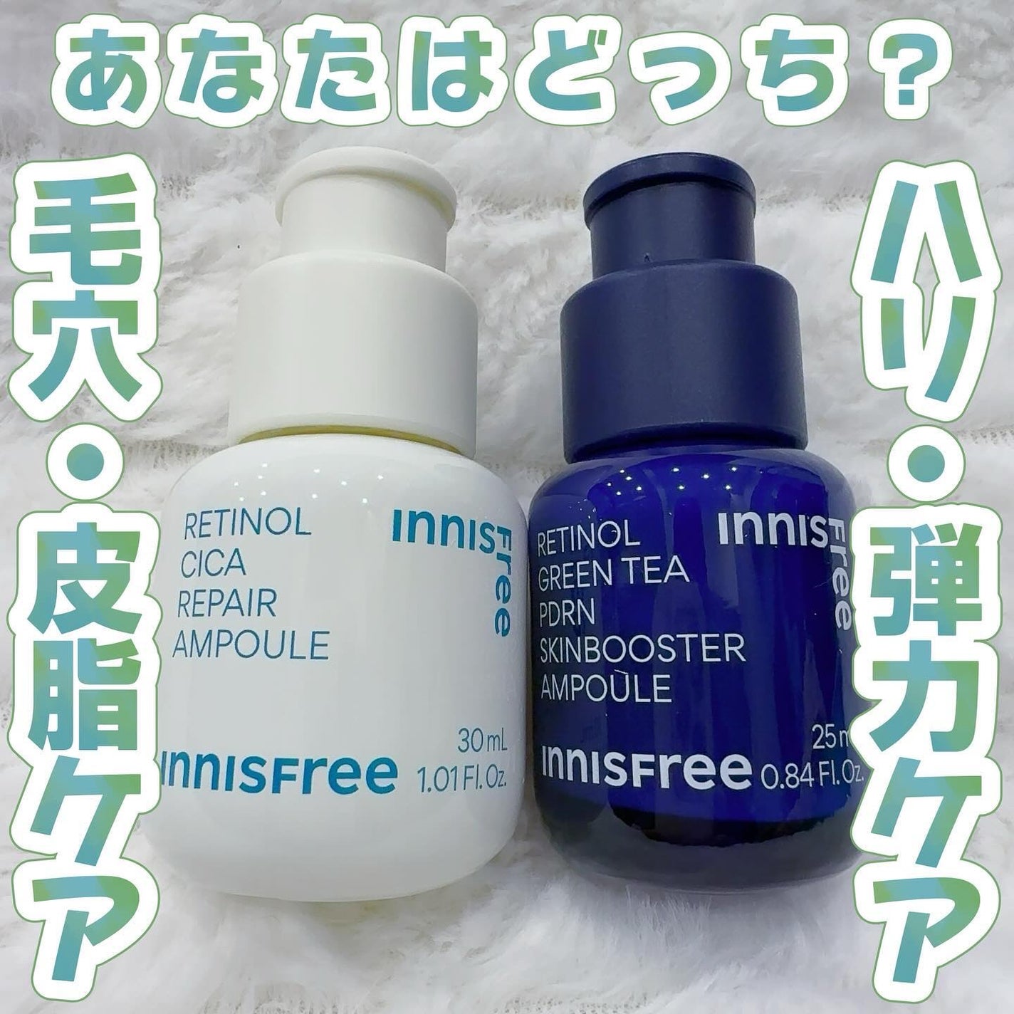 レチノール シカ リペア セラム/innisfree/美容液を使ったクチコミ(1枚目)
