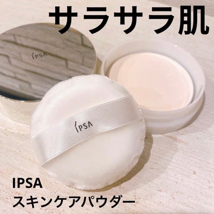 スキンケアパウダー/IPSA/プレストパウダーを使ったクチコミ(1枚目)