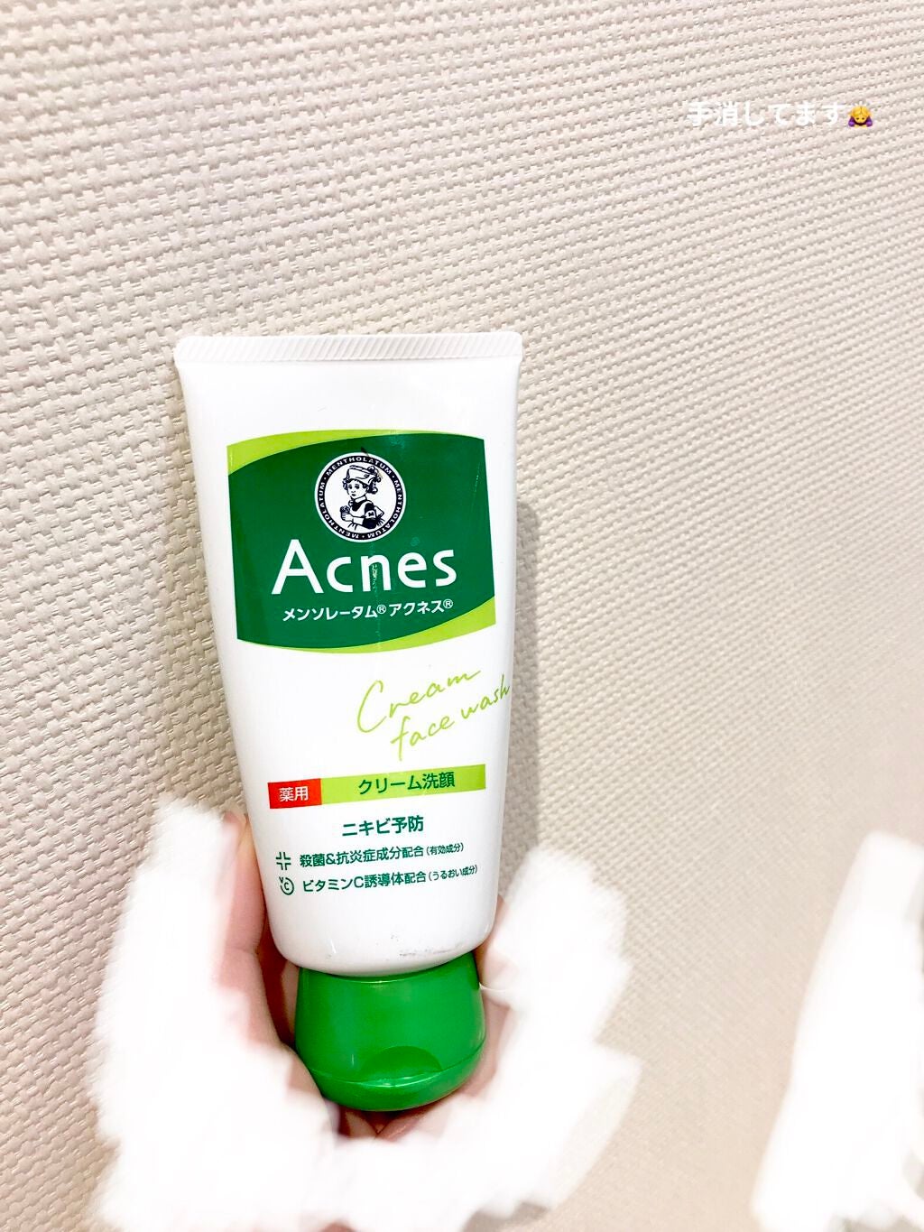 メンソレータムアクネス 薬用クリーム洗顔/メンソレータム アクネス/洗顔フォームを使ったクチコミ(2枚目)