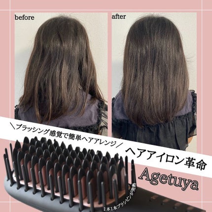 Agetuyaポータブルミニブラシアイロン(ポーチ付き)/ローネジャパン/ヒートブラシを使ったクチコミ(1枚目)