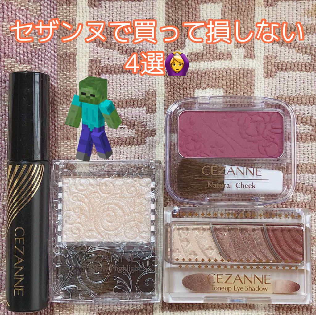 ボリュームコーム マスカラ/CEZANNE/マスカラを使ったクチコミ（1枚目）